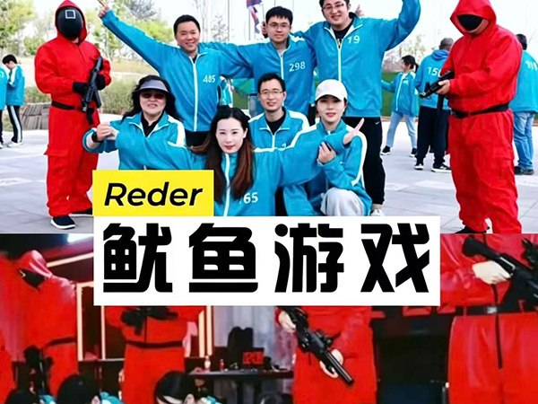 鱿鱼游戏