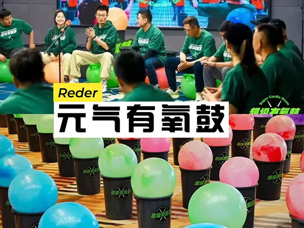 元气有氧鼓